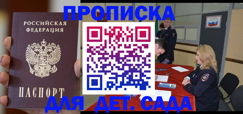 временная регистрация в Нерюнгри