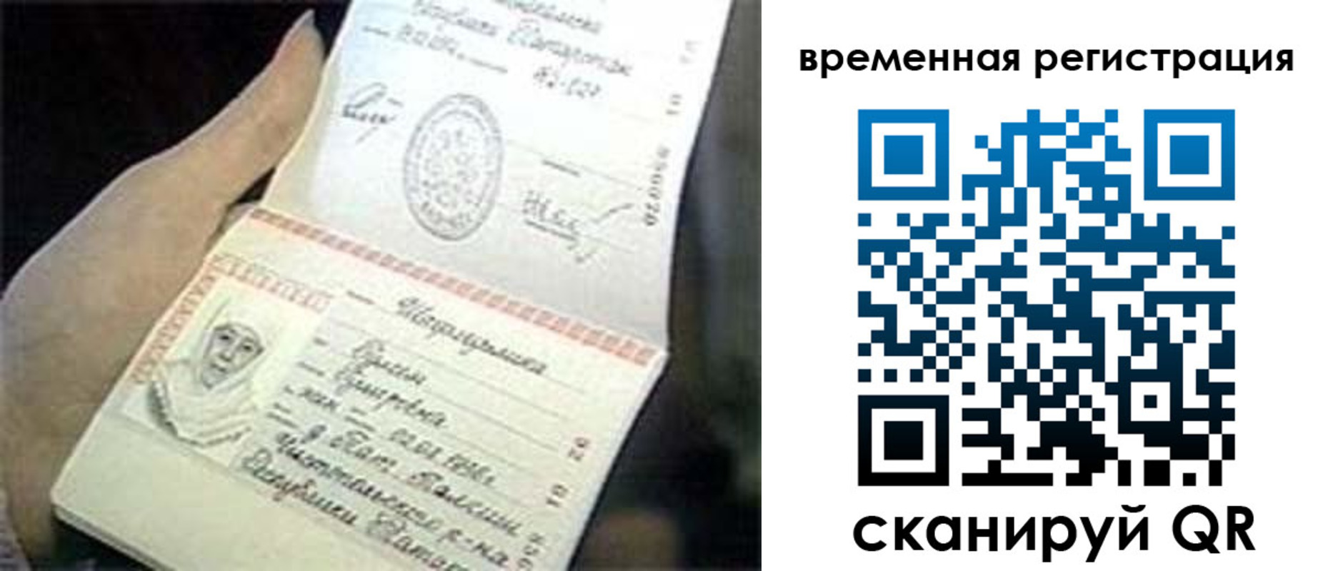 временная регистрация в Нерюнгри