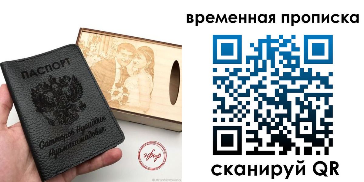 прописка ребенка в Нерюнгри