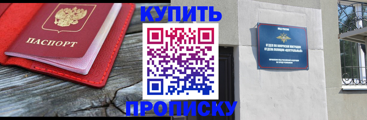 прописка паспорт в Нерюнгри