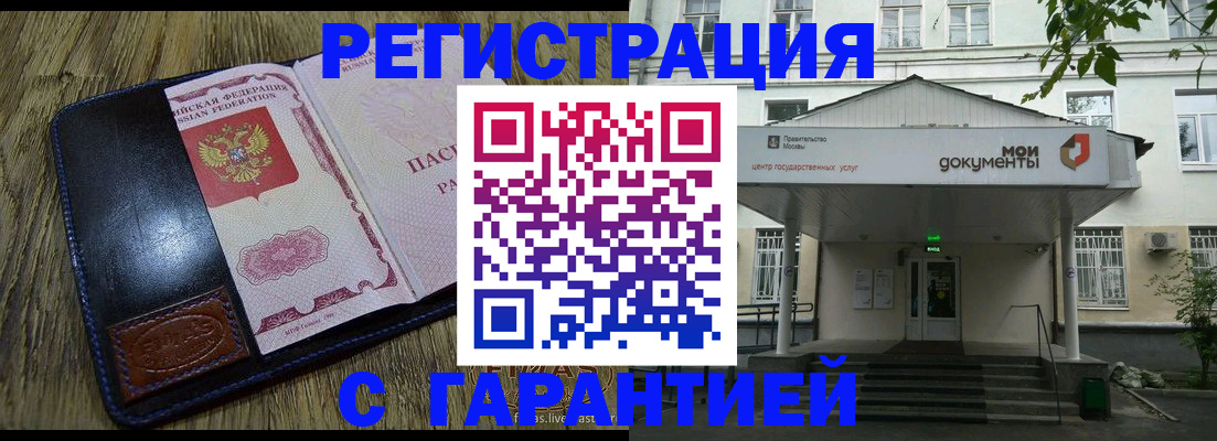 временная регистрация для всех в Нерюнгри
