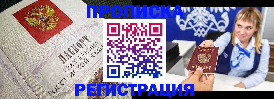 прописка поиск в Нерюнгри