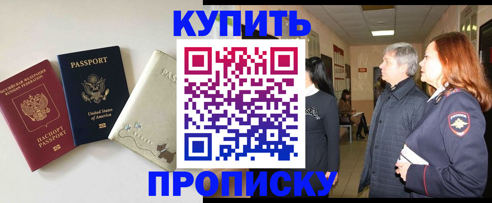 где прописаться в Нерюнгри