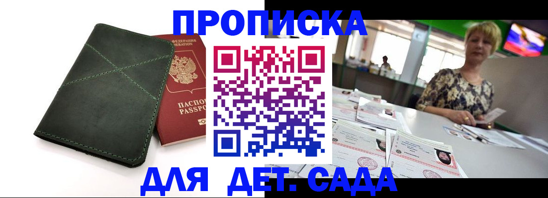 регистрация для школы в Нерюнгри
