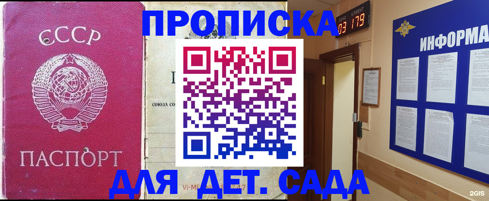 прописка ребенка в Нерюнгри