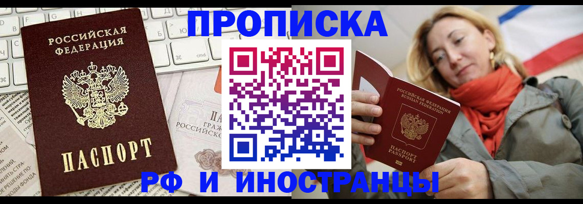 временная регистрация для всех в Нерюнгри