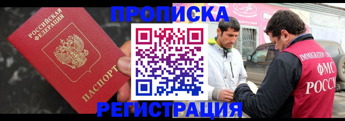 временная регистрация госуслуги в Нерюнгри