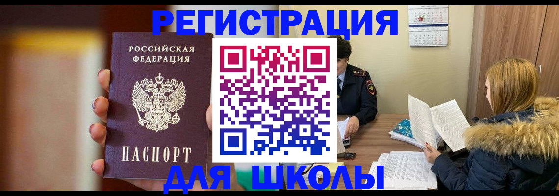 временная регистрация надежно в Нерюнгри